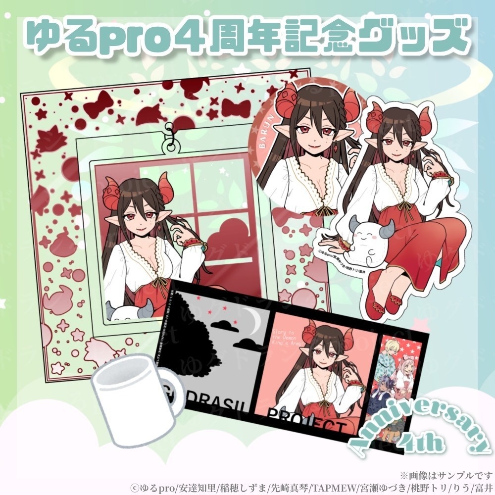 【4周年記念】個人コンプリートセット