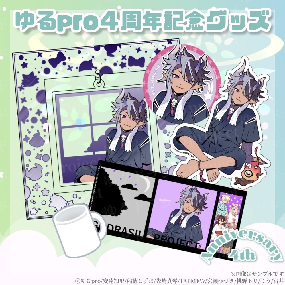 【4周年記念】個人コンプリートセット