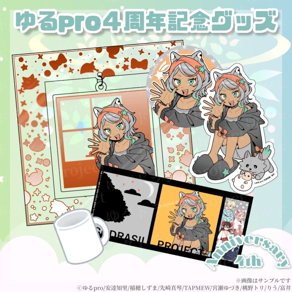 【4周年記念】個人コンプリートセット