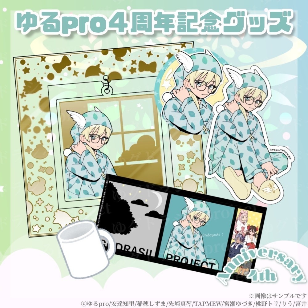 【4周年記念】個人コンプリートセット