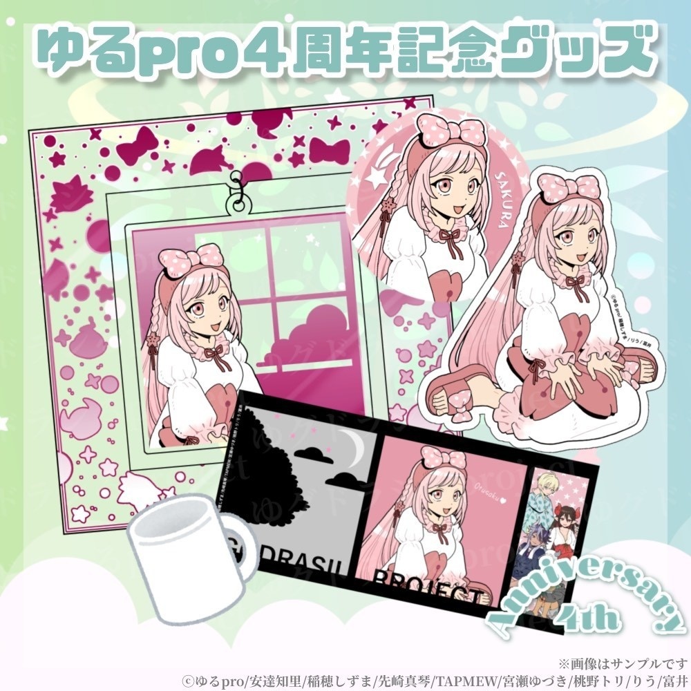 【4周年記念】個人コンプリートセット