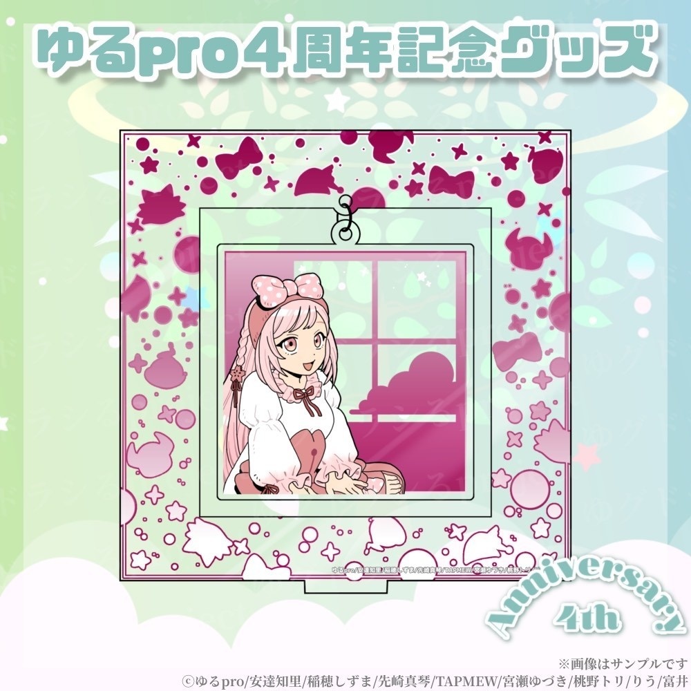 【4周年記念】ぶらぶらアクリルスタンド