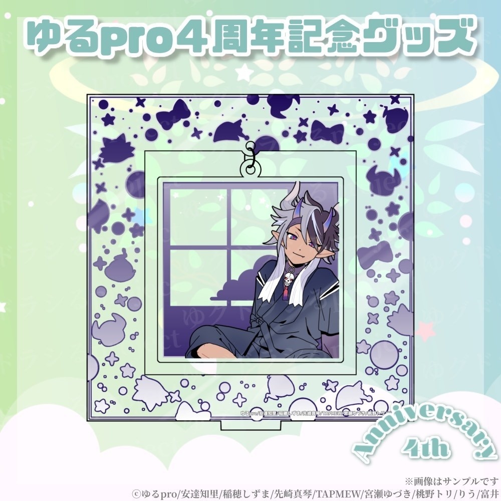 【4周年記念】ぶらぶらアクリルスタンド