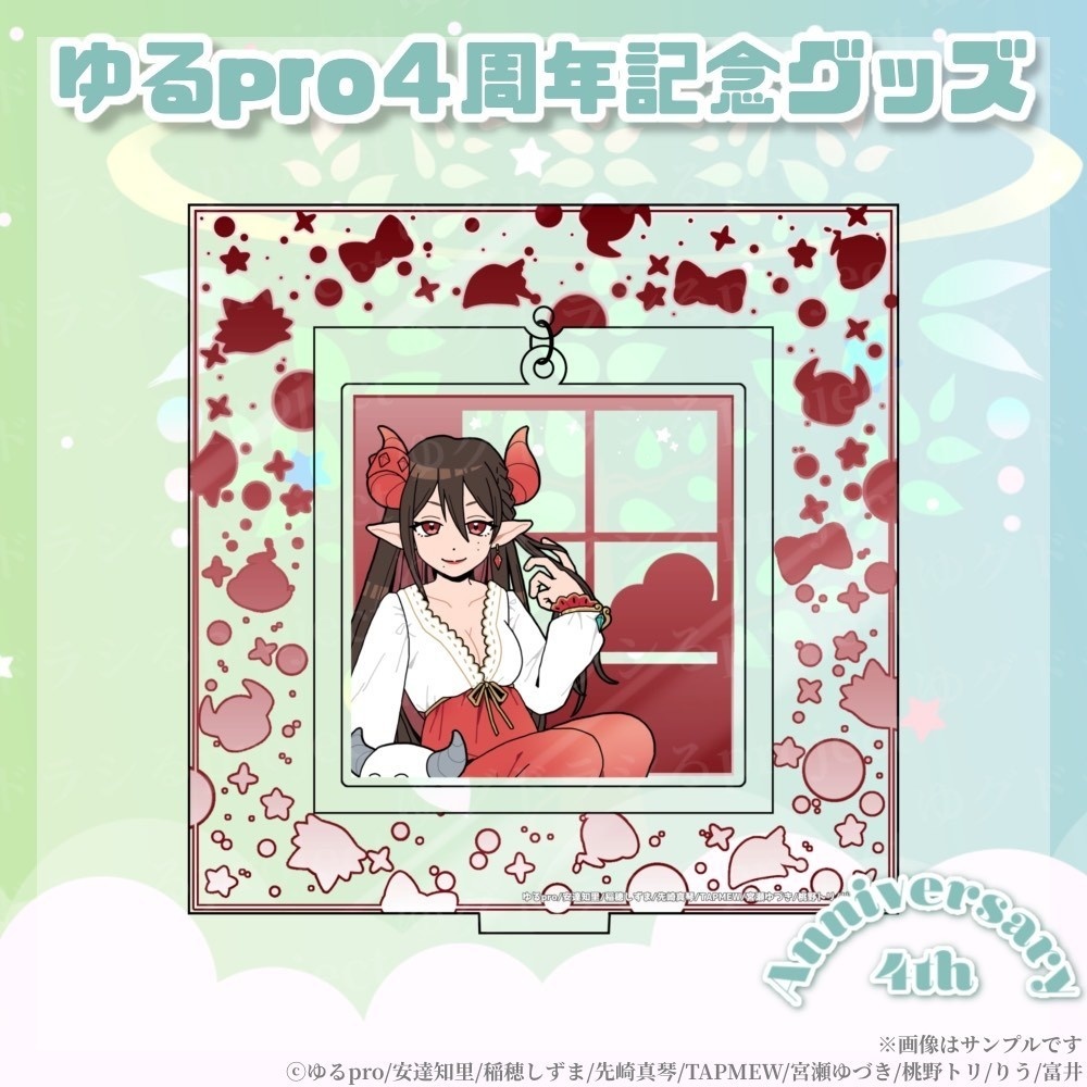 【4周年記念】ぶらぶらアクリルスタンド