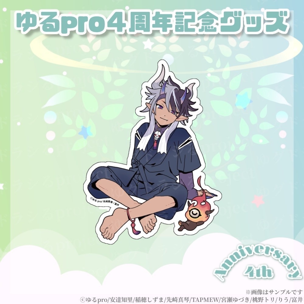 【4周年記念】ステッカー