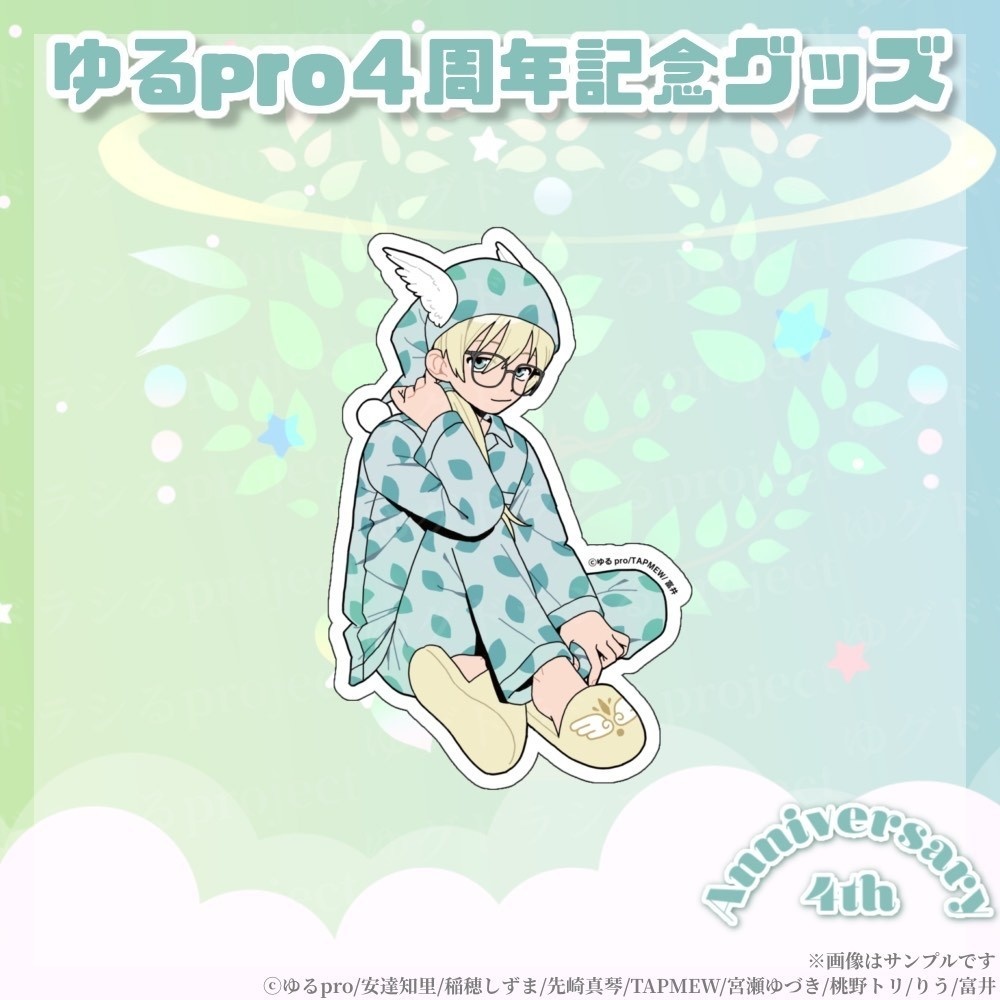【4周年記念】ステッカー