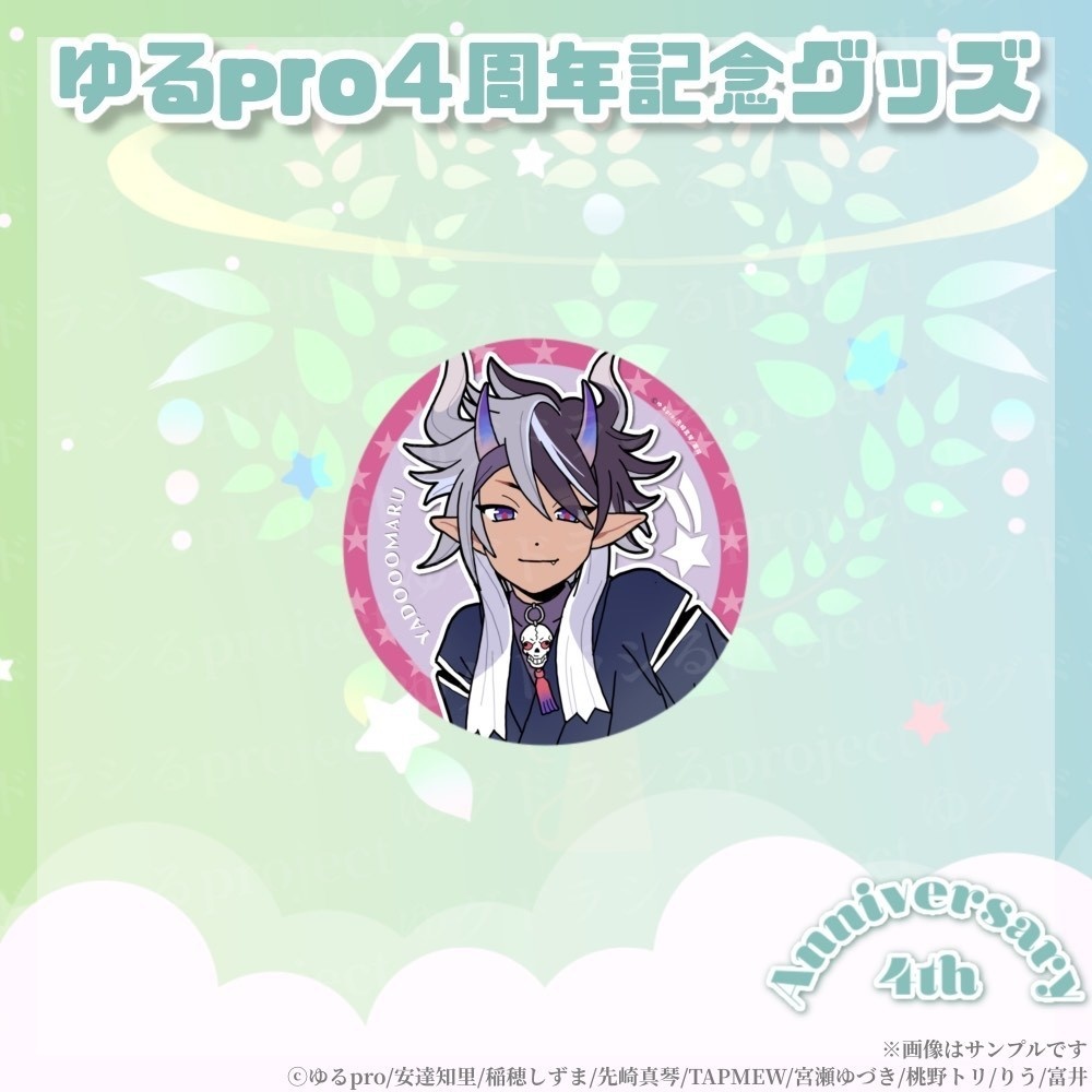 【4周年記念】缶マグネット