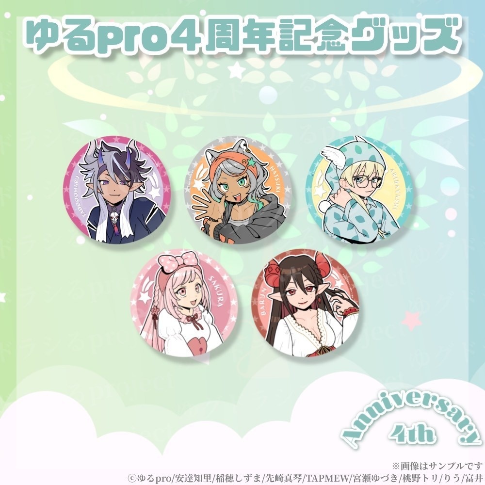 【4周年記念】缶マグネット