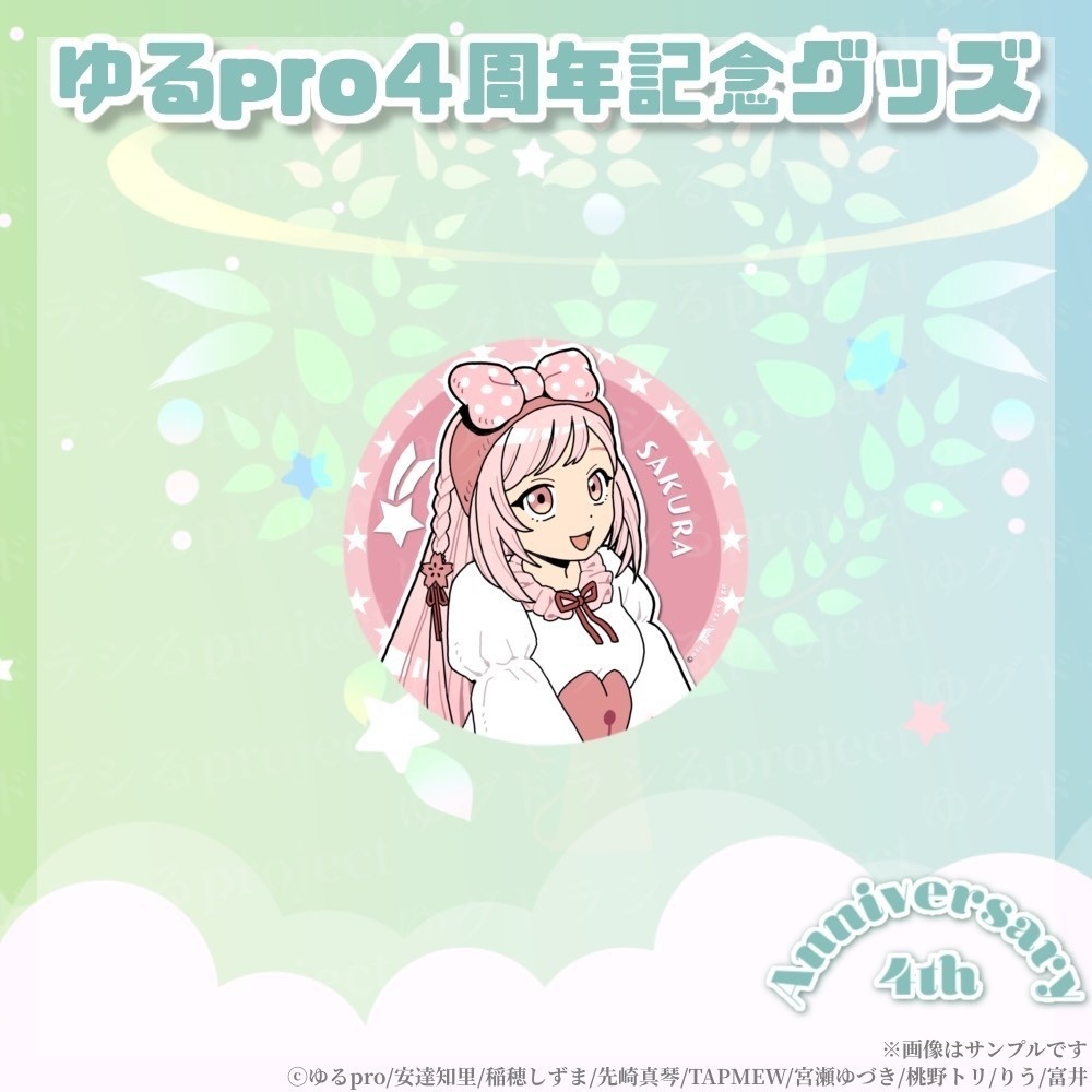 【4周年記念】缶マグネット