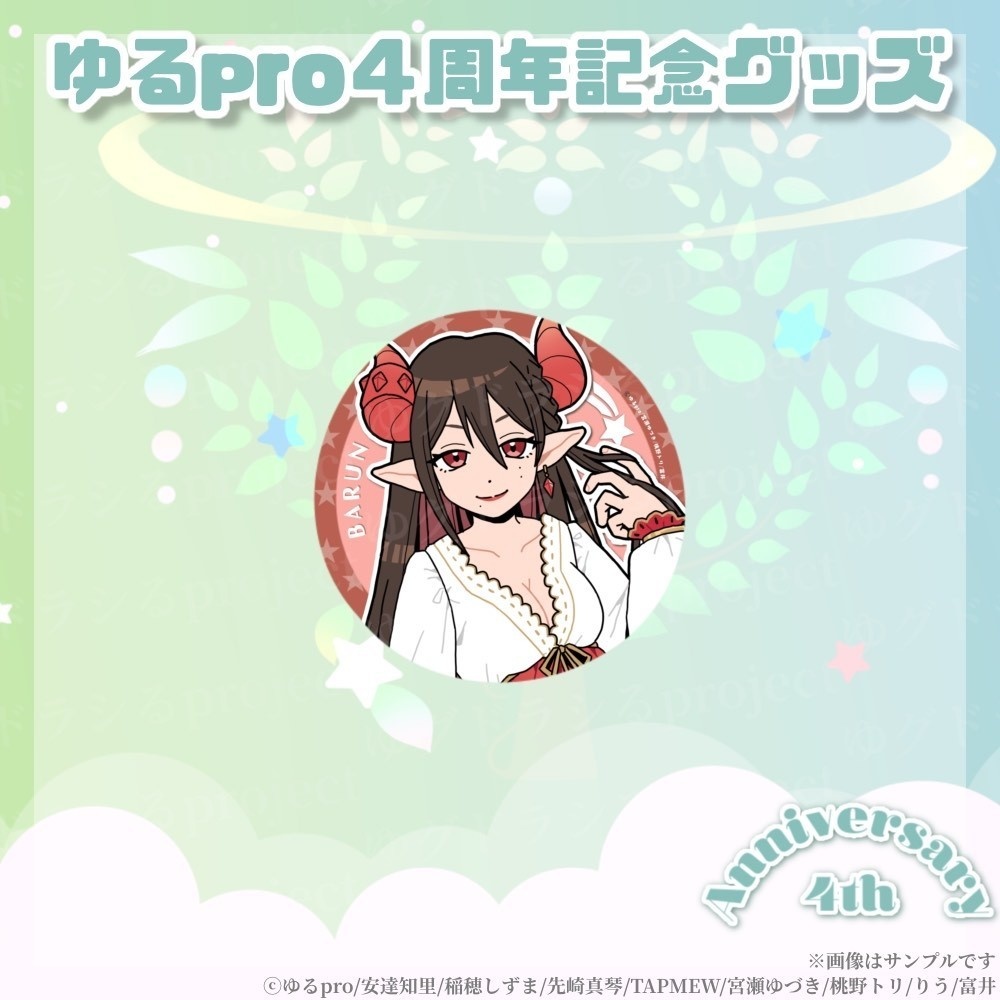 【4周年記念】缶マグネット