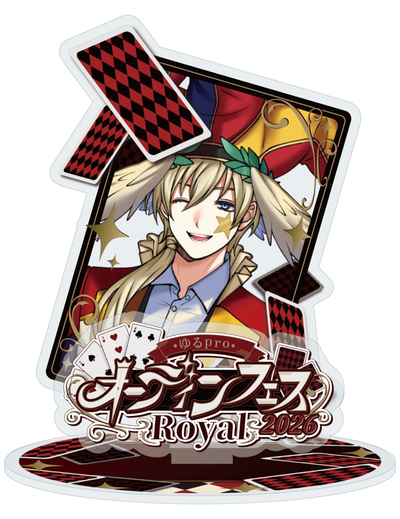 【オーディンフェス2026】トランプモチーフアクリルスタンド