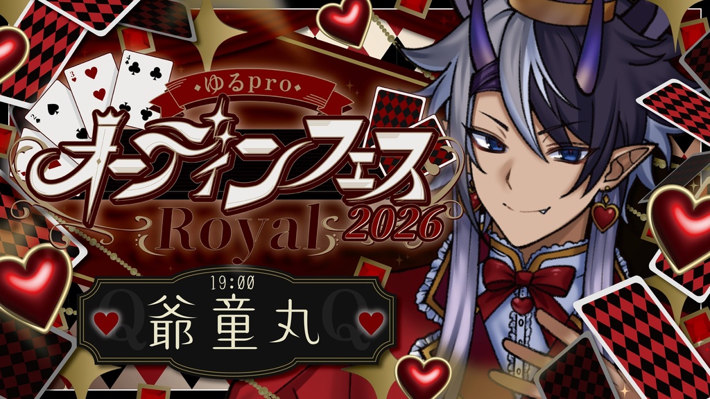 【オーディンフェス2026】ステッカーセット