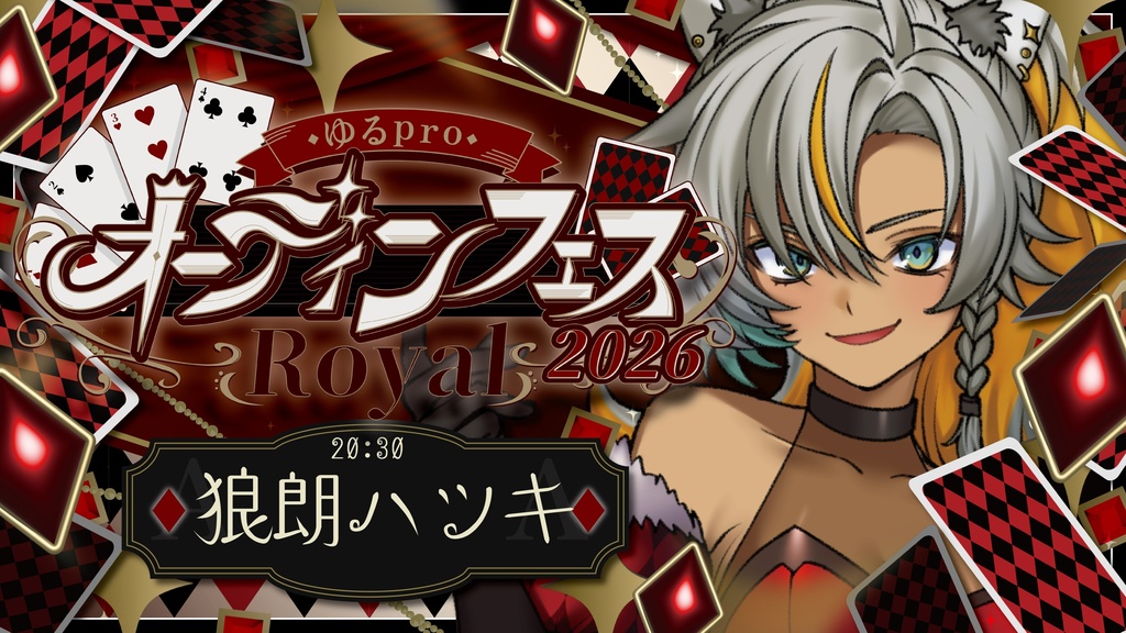 【オーディンフェス2026】ステッカーセット