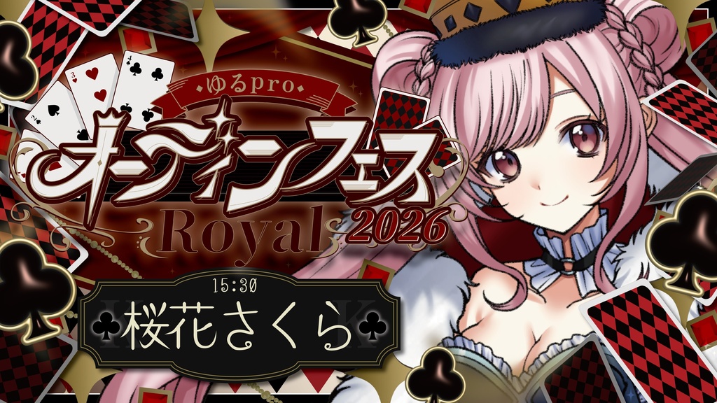 【オーディンフェス2026】ステッカーセット