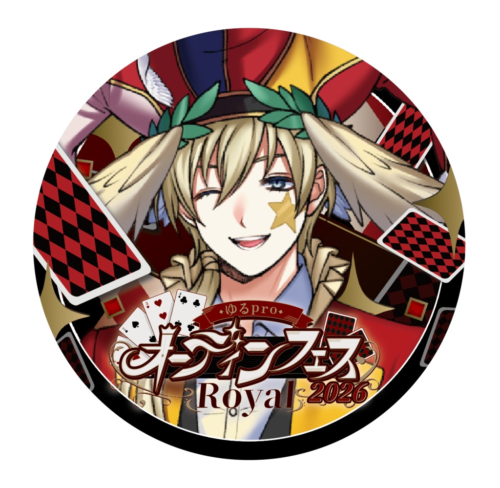 【オーディンフェス2026】ソフトラバーコースター