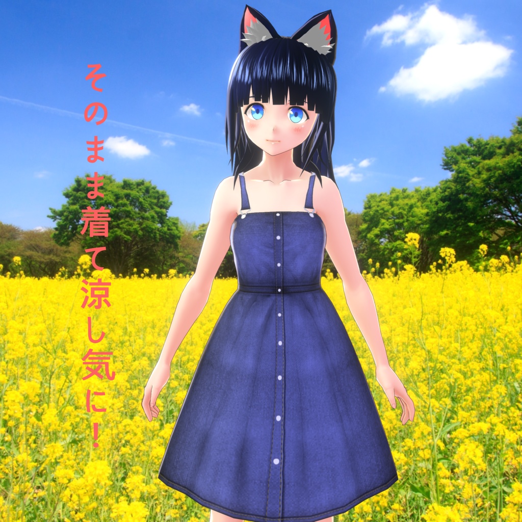 犬子屋【サロペットデニムスカート&ボーダーワンピース】VRoid&セシル変身