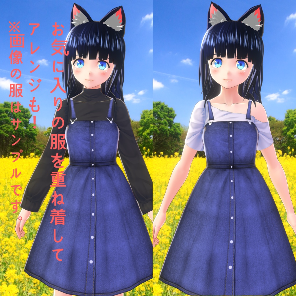 犬子屋【サロペットデニムスカート&ボーダーワンピース】VRoid&セシル変身