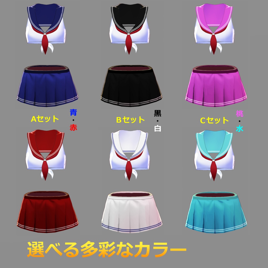 犬子屋【セーラー水着】VRoid&セシル変身