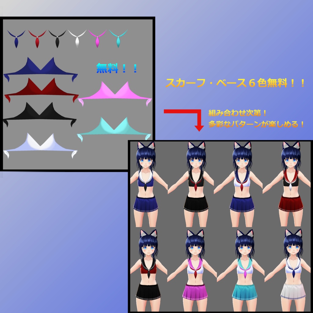 犬子屋【セーラー水着】VRoid&セシル変身