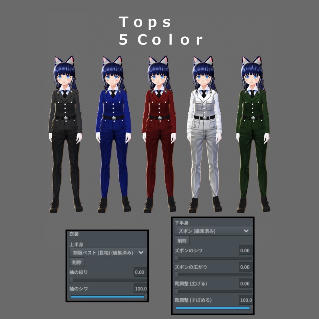 犬子屋【軍服 M43風 超お得5色セット】VRoid&セシル変身