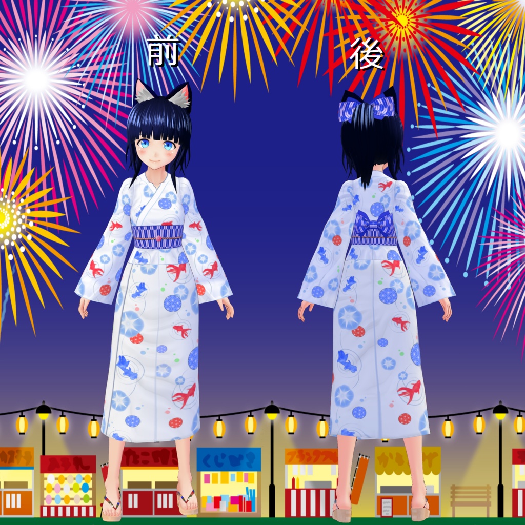犬子屋【浴衣 v1(浴衣 下駄セット)】VRoid専用テクスチャ