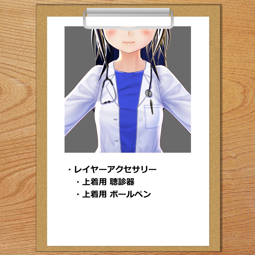 犬子屋【白衣】(男女併用超お得セット)VRoid&セシル変身