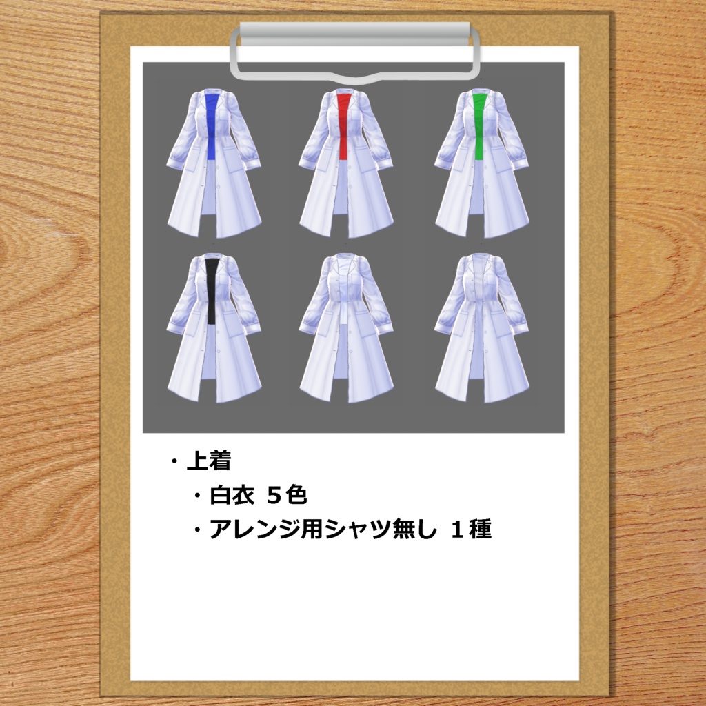 犬子屋【白衣】(男女併用超お得セット)VRoid&セシル変身