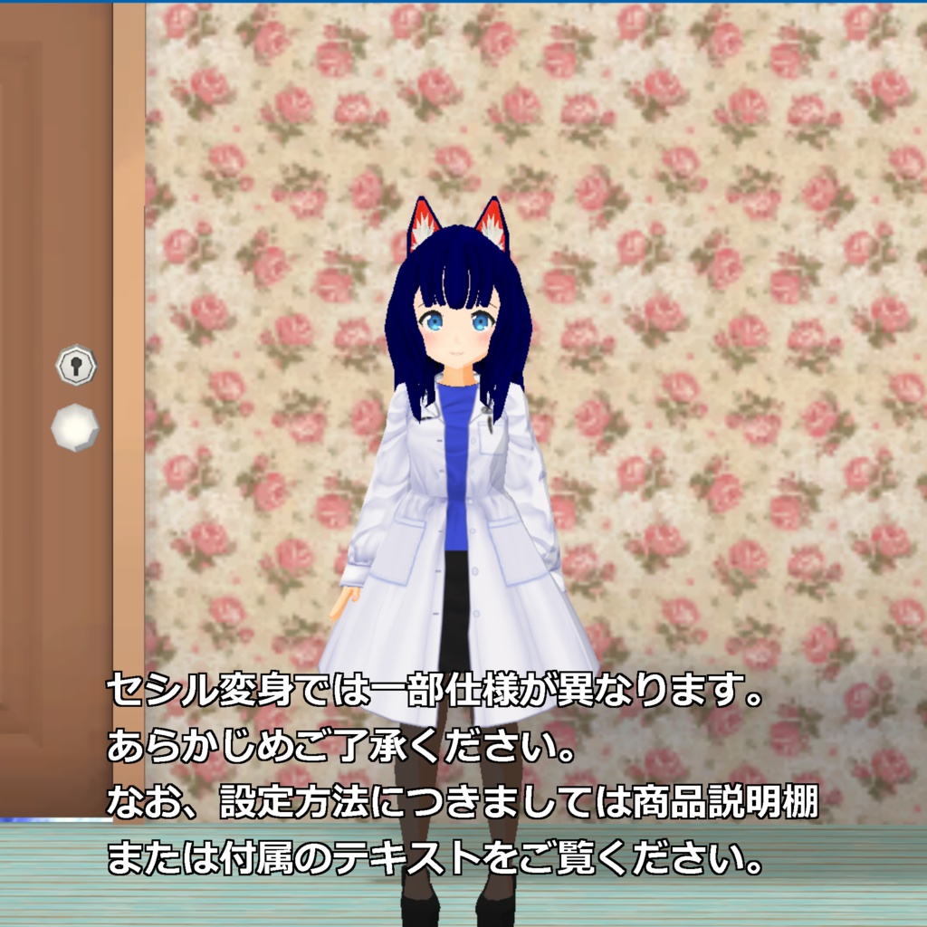 犬子屋【白衣】(男女併用超お得セット)VRoid&セシル変身