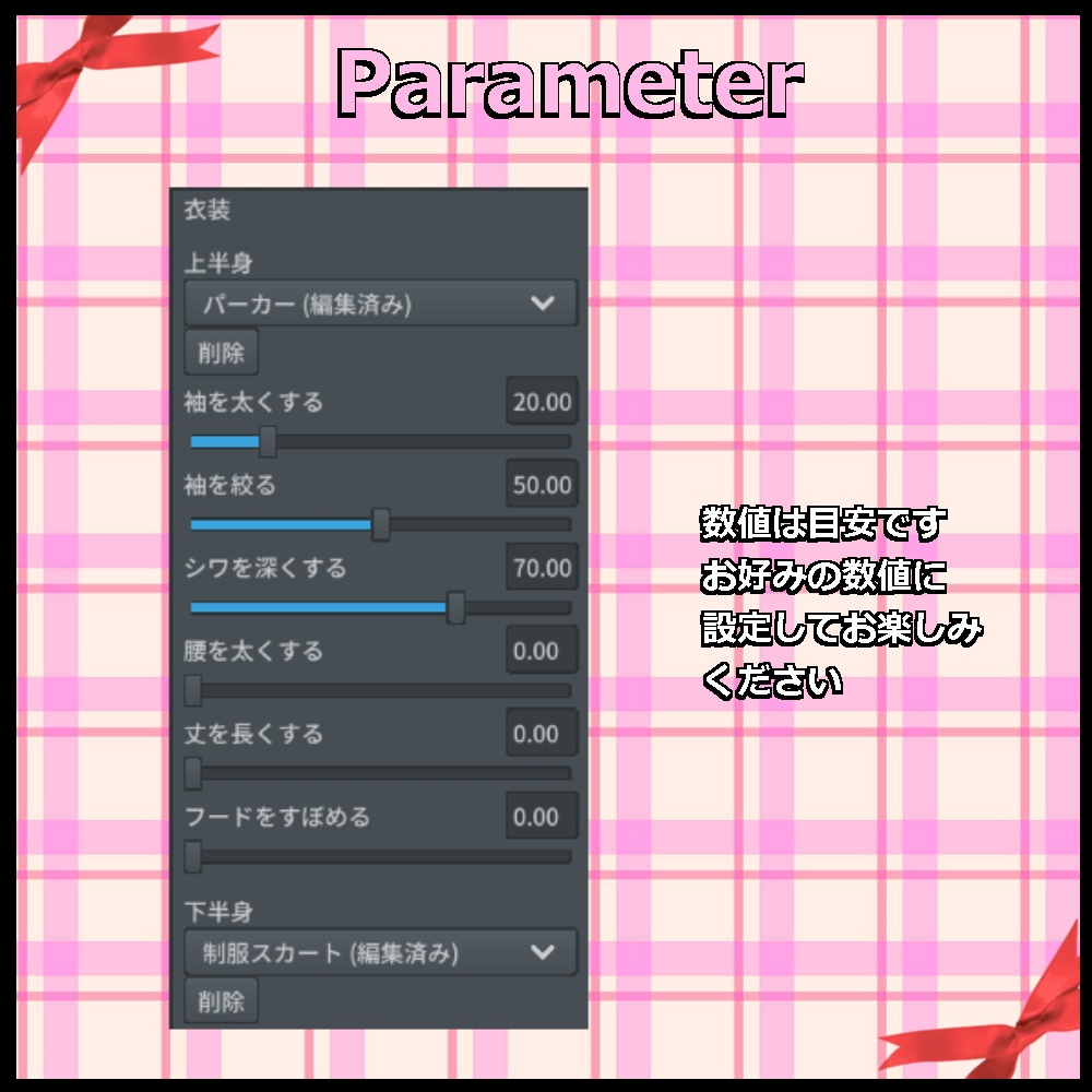 犬子屋【兎丸くんパーカー】VRoid専用テクスチャ
