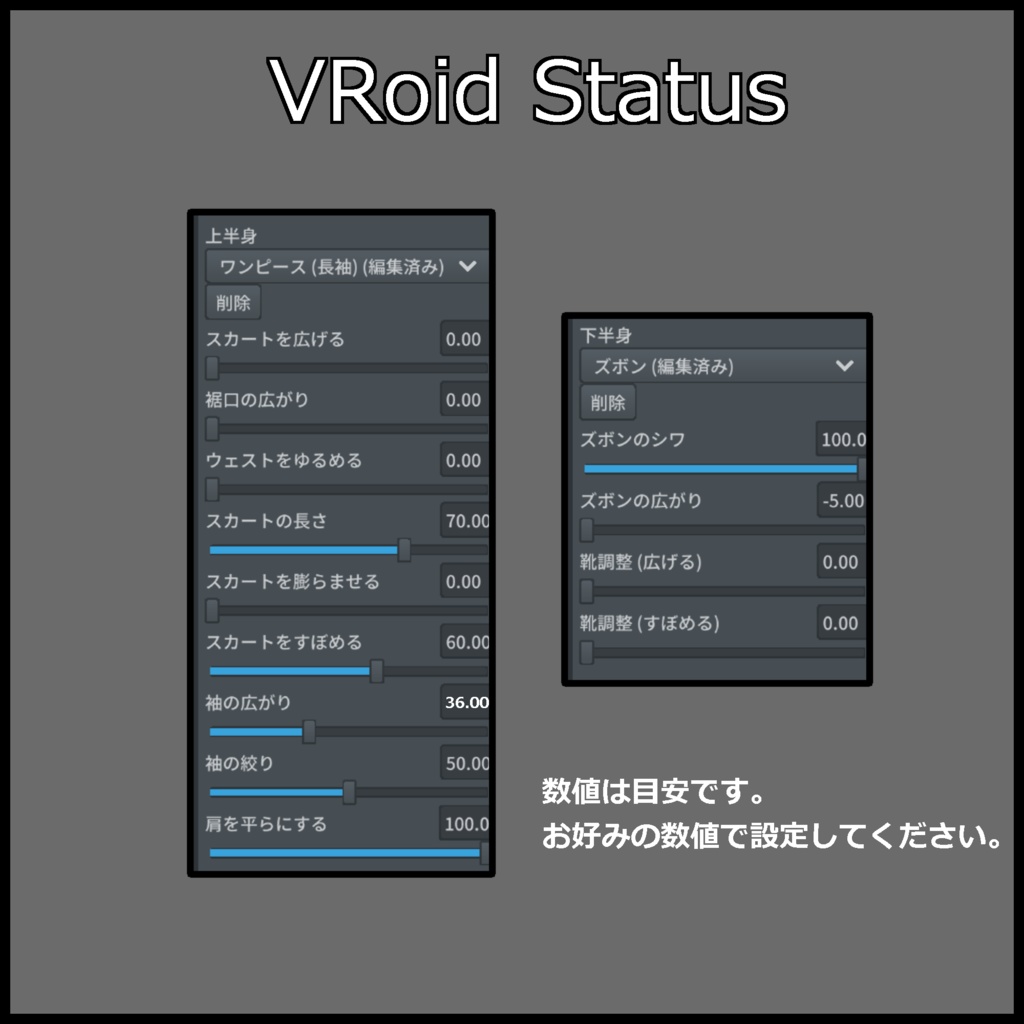 犬子屋【ブラッディクロス】VRoid&セシル変身用