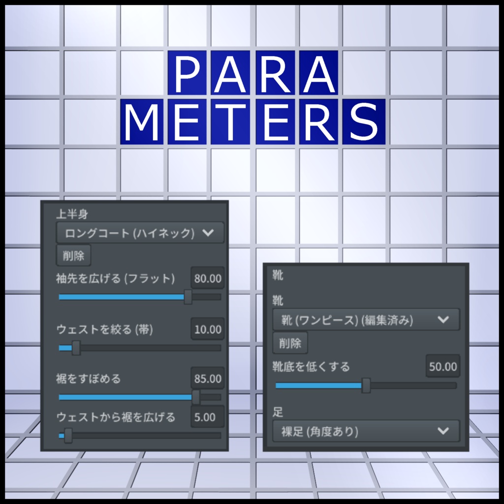 犬子屋【道行】VRoid専用テクスチャ