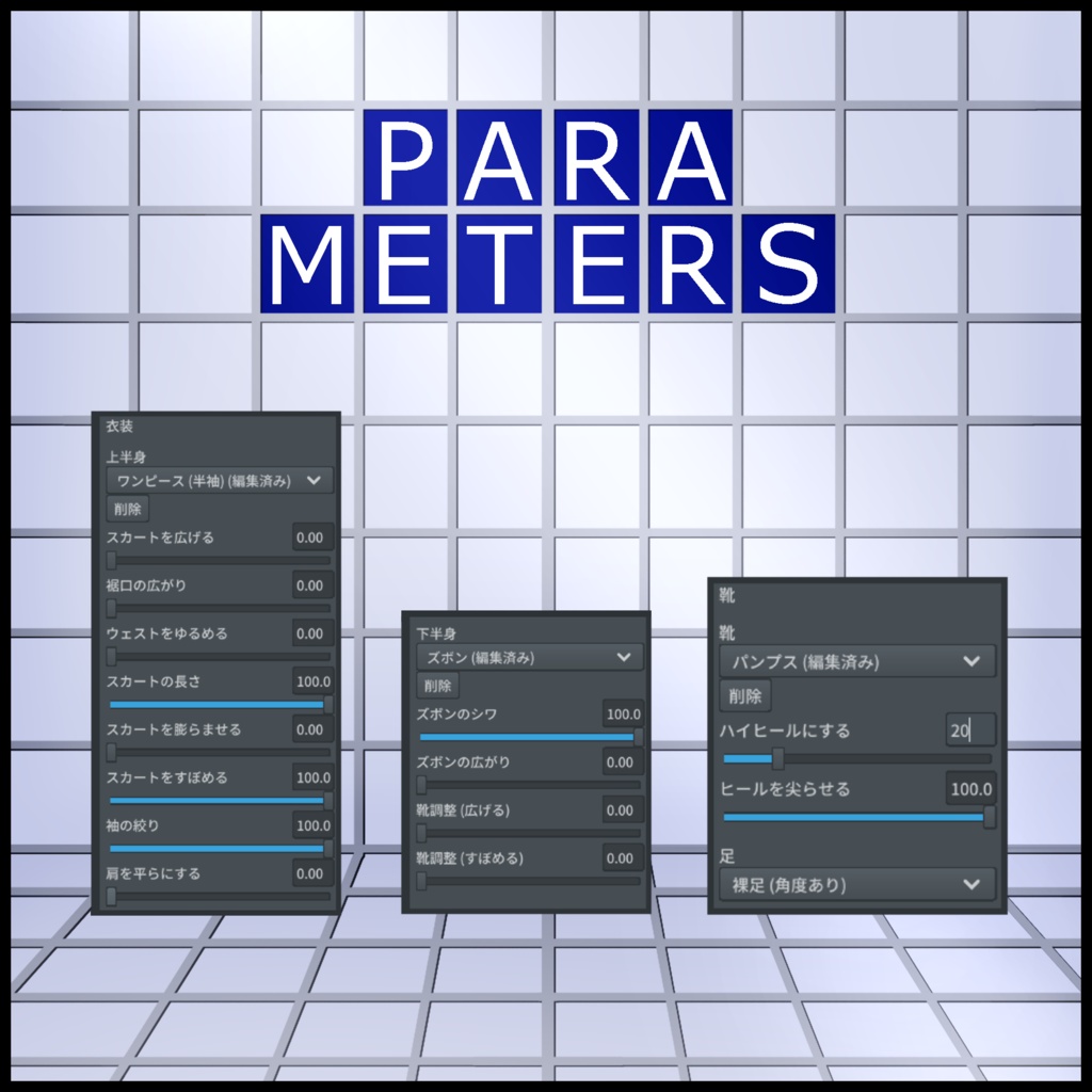 犬子屋【サキュバスワンピース】VRoid専用テクスチャ