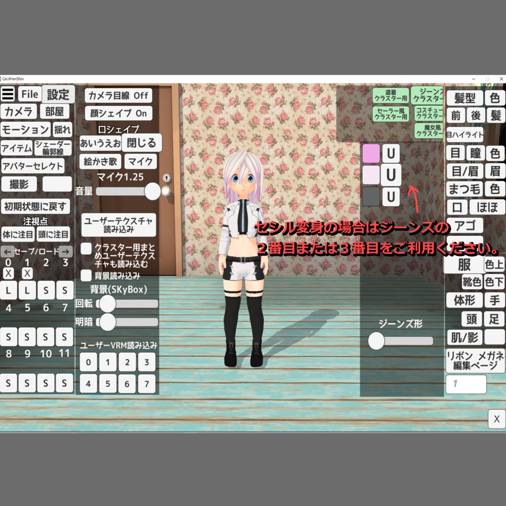 犬子屋【サイバーミリタリーコーデ】VRoid&セシル変身用