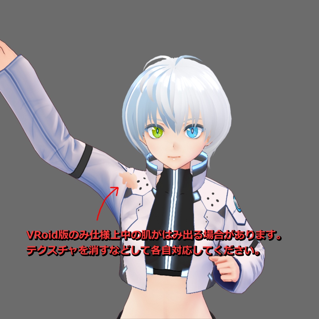 犬子屋【サイバーミリタリーコーデ】VRoid&セシル変身用