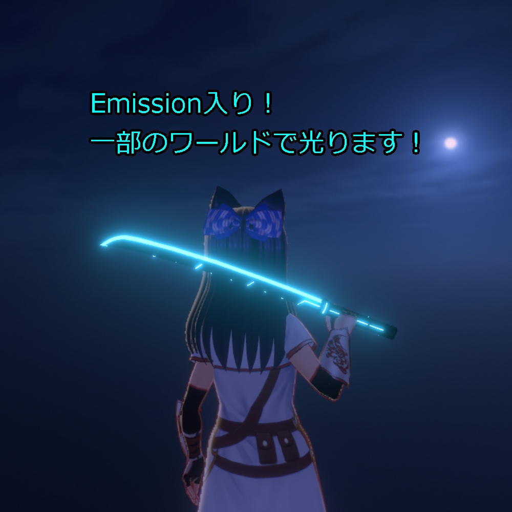 犬子屋【サイバー風の刀】VRChat,cluster向け3Dモデル