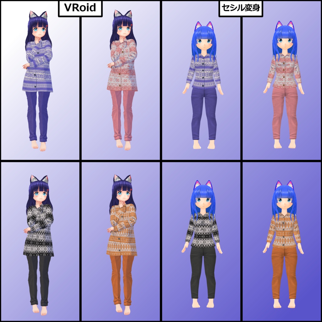 犬子屋【あったかパジャマ】VRoid&セシル変身テクスチャ