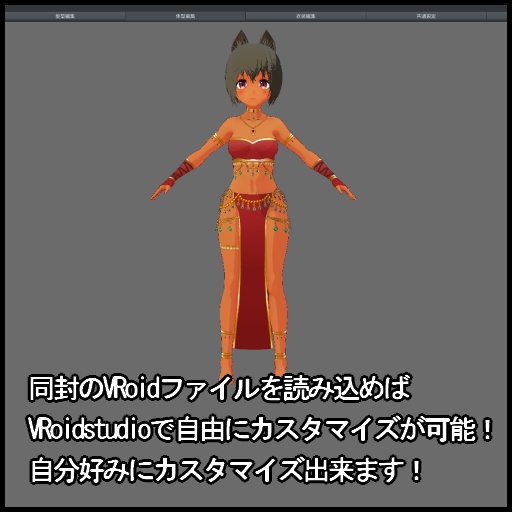 VRoid制アバター「リンシア」犬子屋