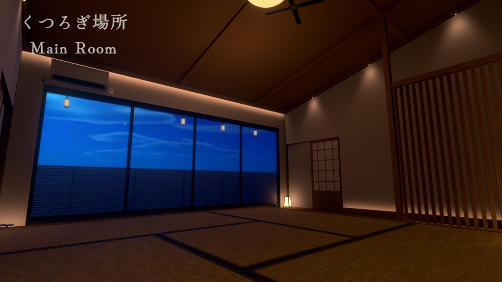 VRChat向けワールドAsset「やわらぎ_YawaragiSpace」