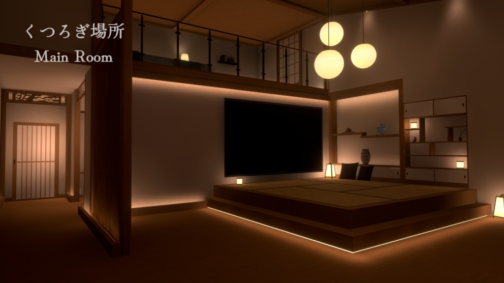 VRChat向けワールドAsset「やわらぎ_YawaragiSpace」