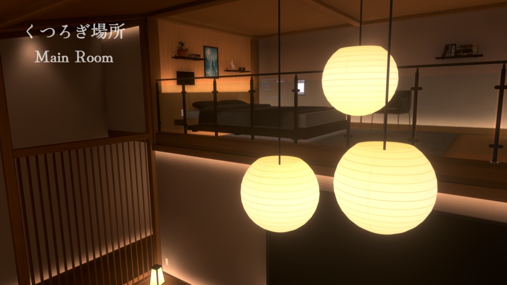 VRChat向けワールドAsset「やわらぎ_YawaragiSpace」