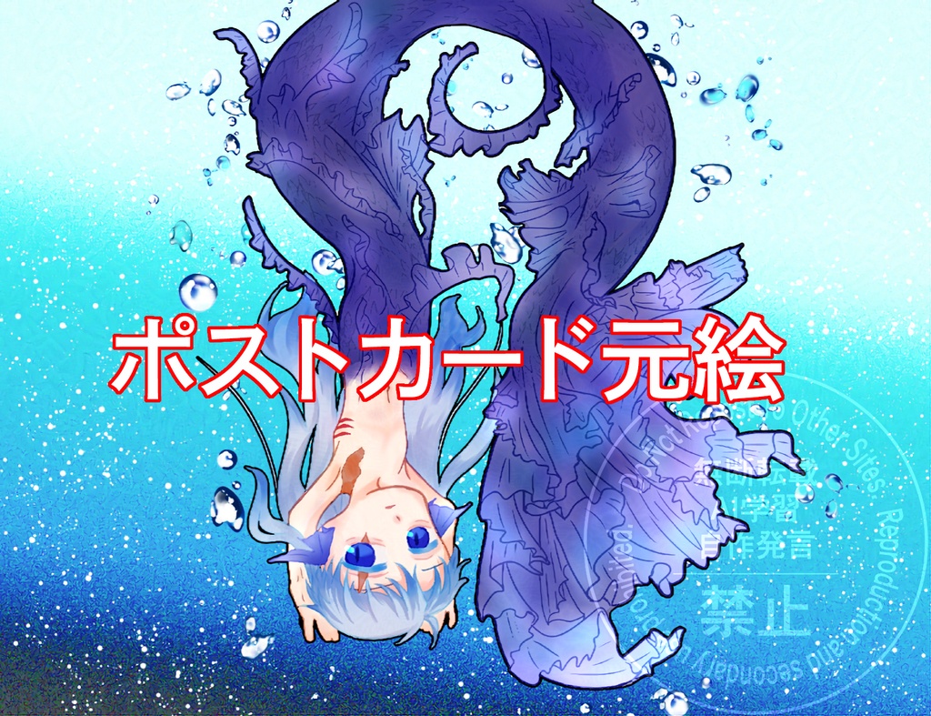 人造寓意譚(準備号)