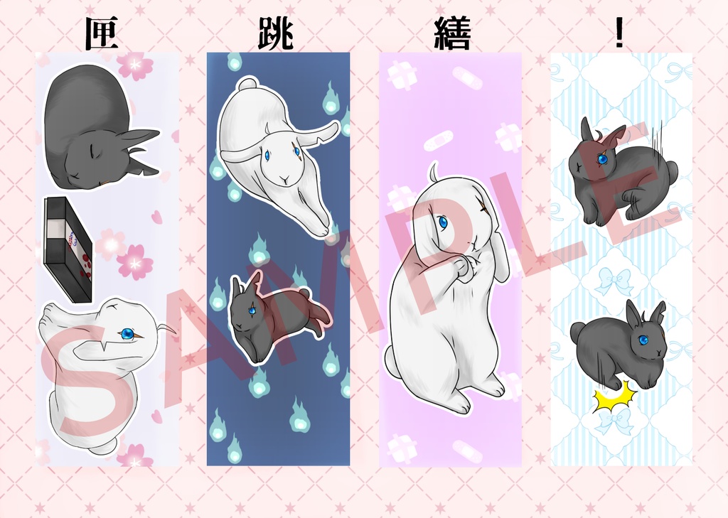 うさ水木くんクリアしおりセット