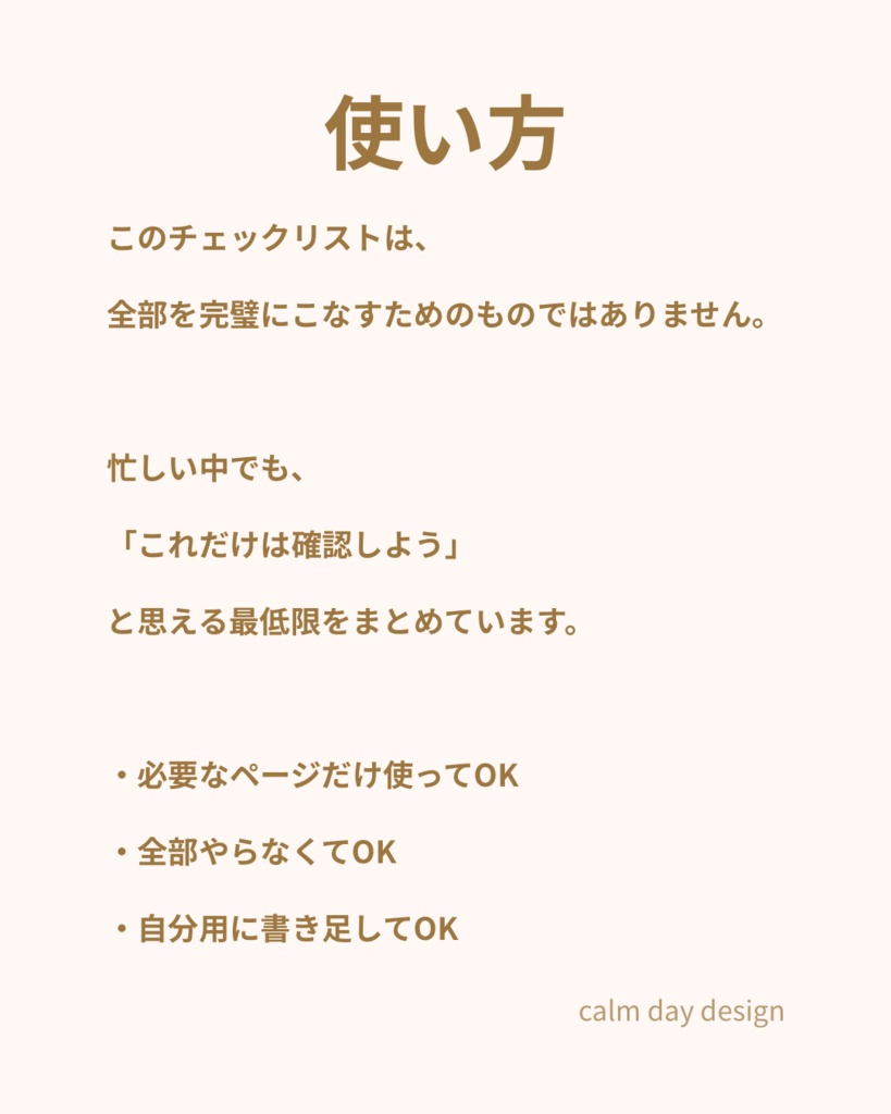 調剤事務|1日の流れチェックリスト ― 忙しい日でも、最低限 ―