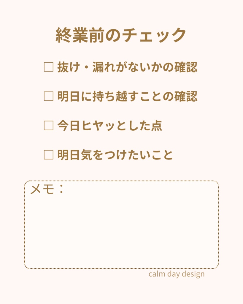 調剤事務|1日の流れチェックリスト ― 忙しい日でも、最低限 ―