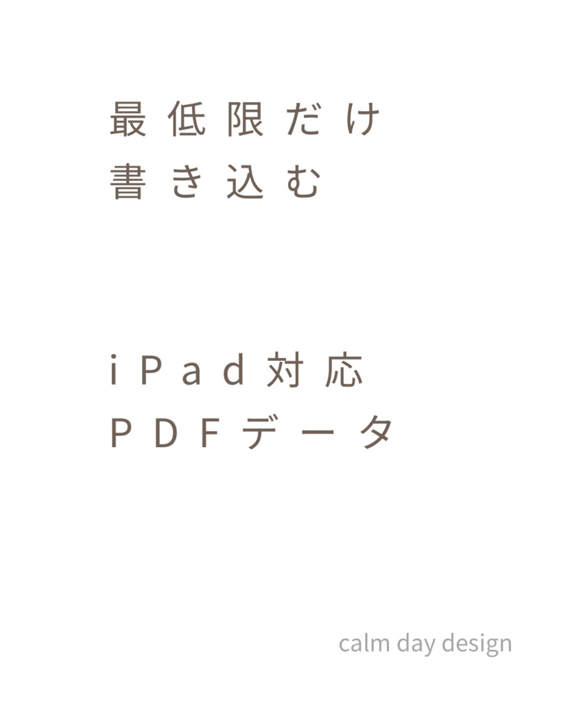 【2026年】calm day カレンダー|静かに整える1年