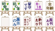 pictSQUARE店舗 看板