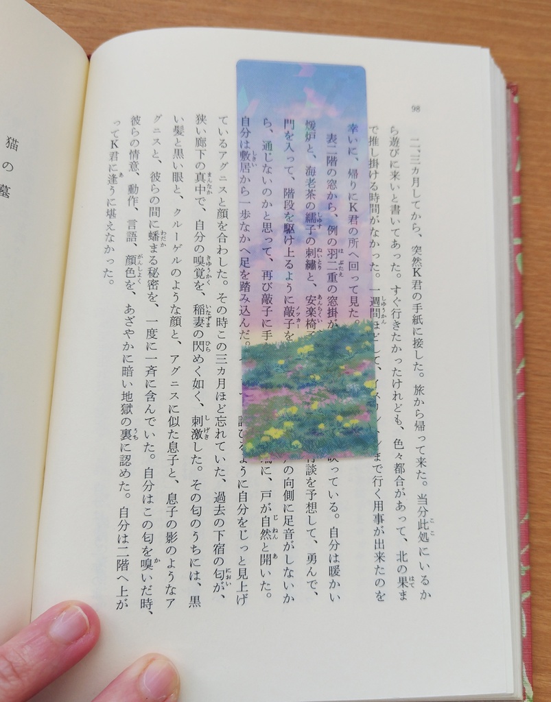 オリジナル背景絵クリアしおり4枚セット