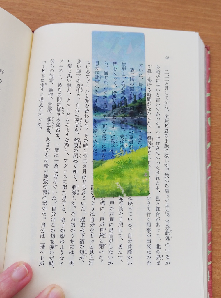 オリジナル背景絵クリアしおり4枚セット