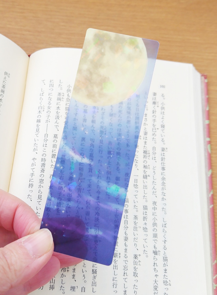 オリジナル背景絵クリアしおり4枚セット