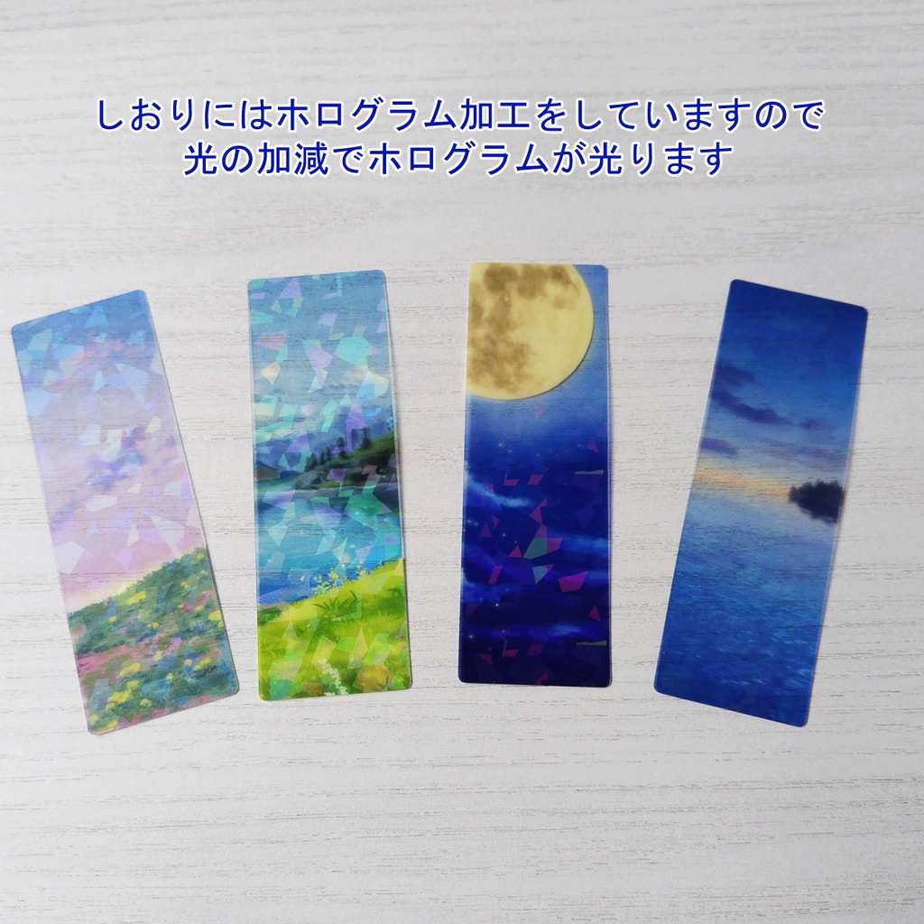 オリジナル背景絵クリアしおり4枚セット
